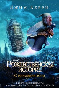 Рождественская история