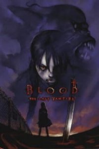 Кровь: Последний вампир [2000]