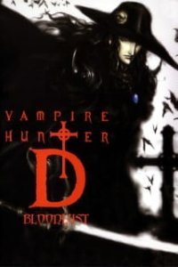 Ди — охотник на вампиров: Жажда крови [2000]