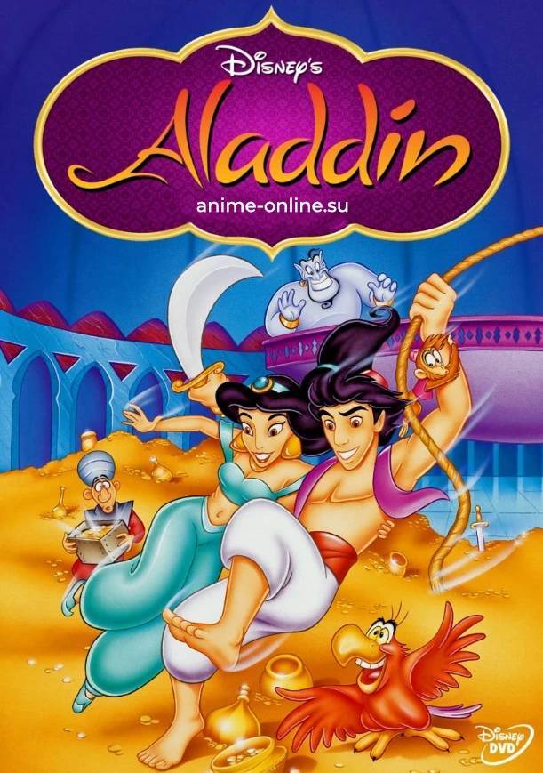 Аладдин (1994)