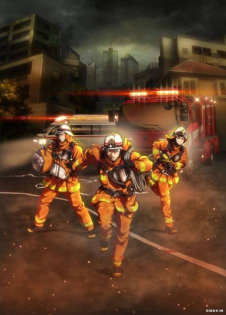 Пожарная команда Дайго